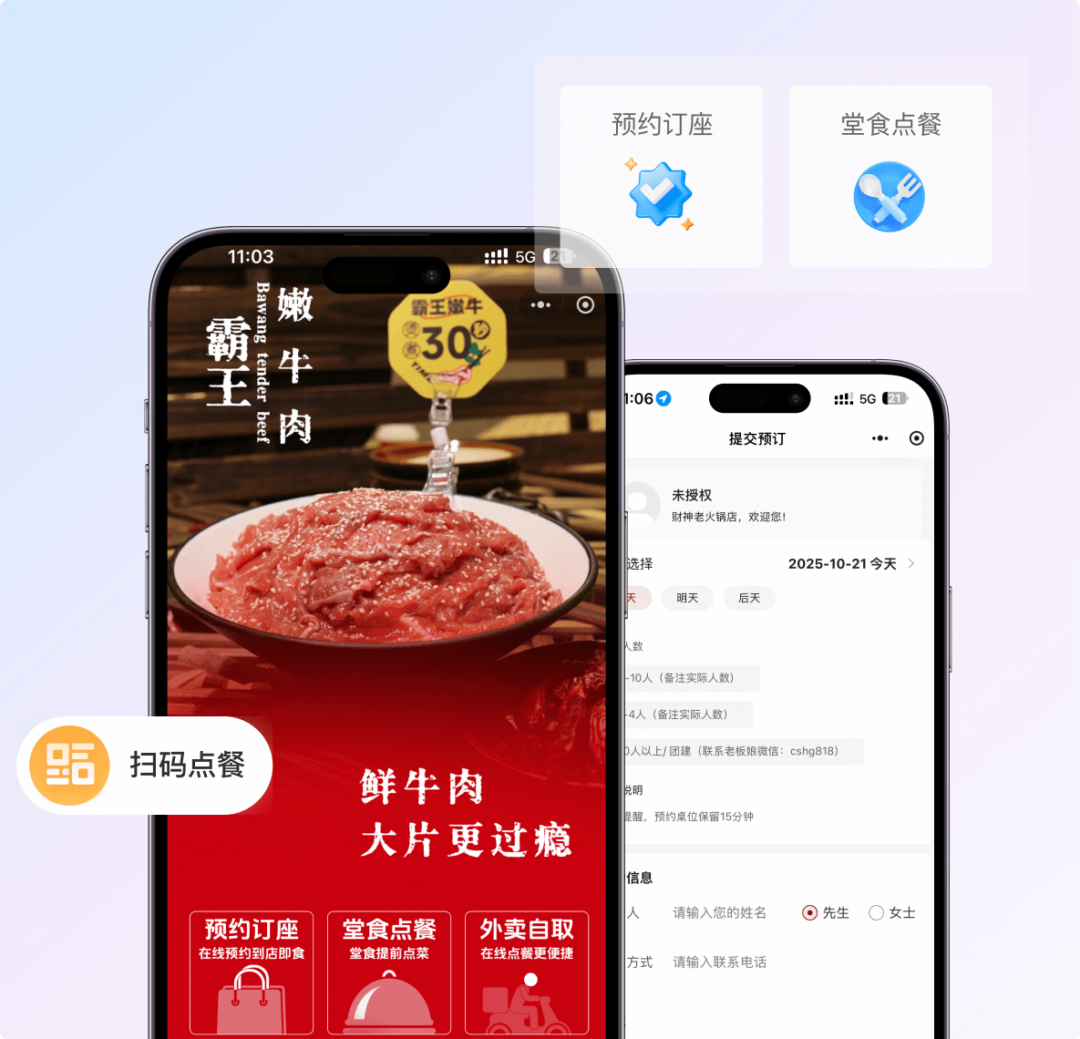 快速搭建酒店自有直客预定小程序