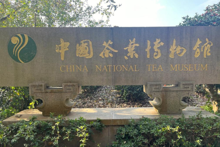 解析中国茶叶博物馆的高效、智慧、可扩展的智能票务解决方案